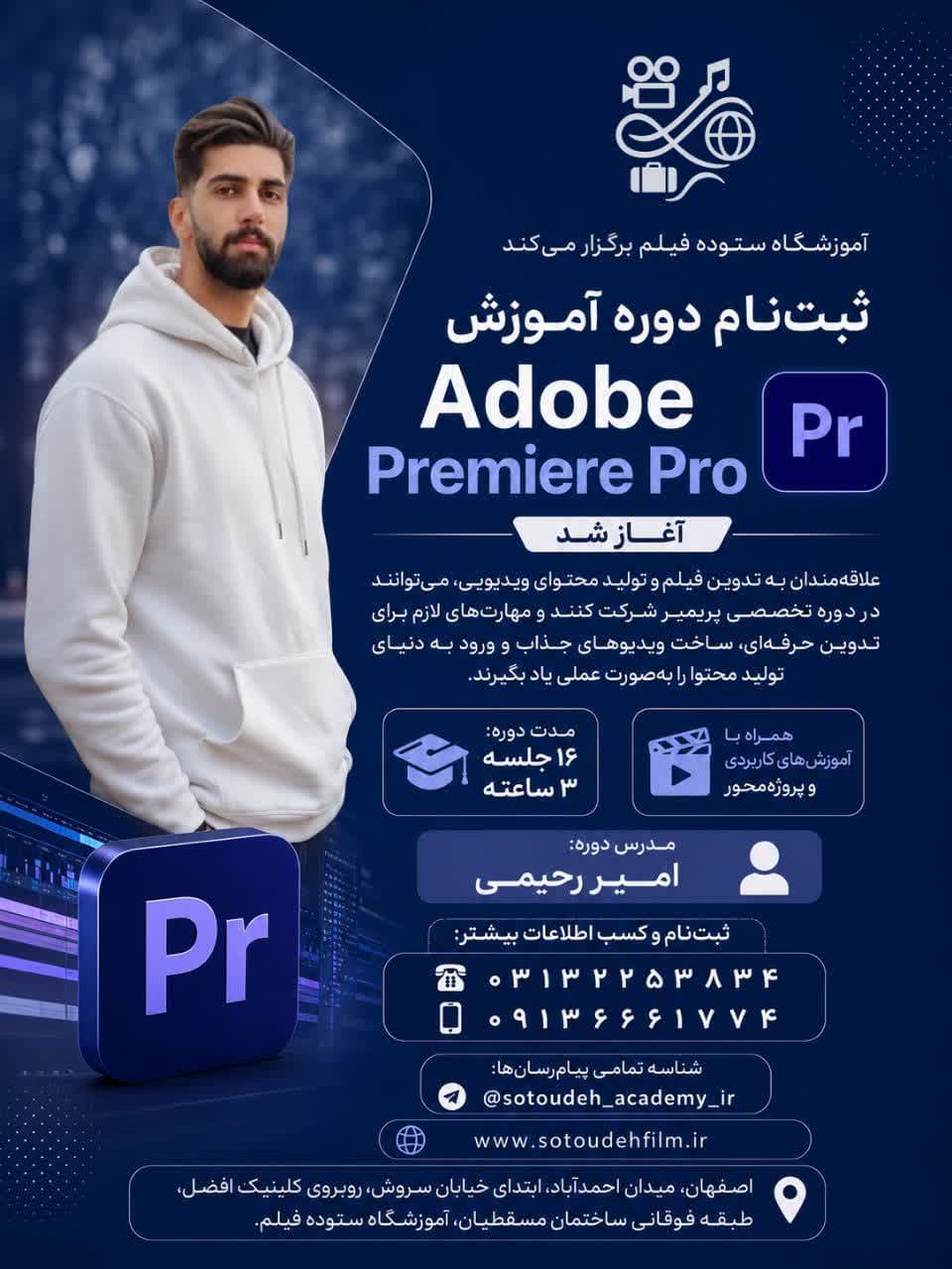 امیر رحیمی